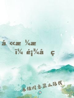 别怼我，顾先生！